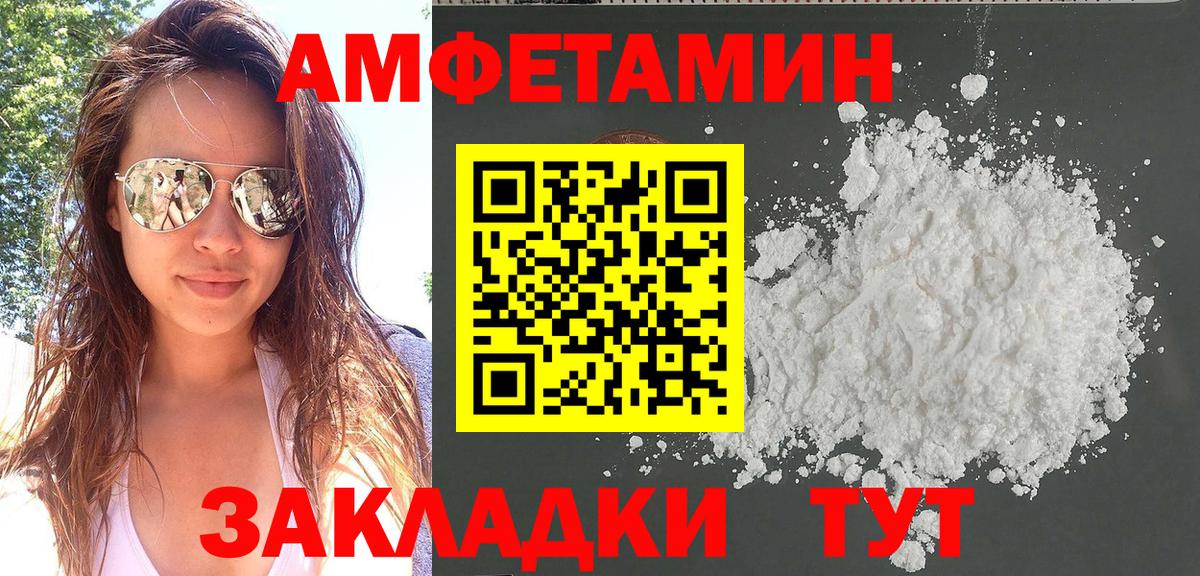 АМФЕТАМИН VHQ Коряжма