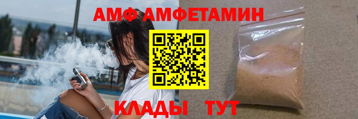 Amphetamine  Вход с VPN  Amphetamine  Amphetamine VHQ  Коряжма 