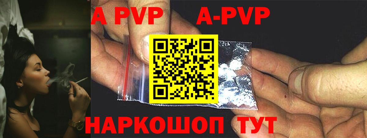 Alfa_PVP СК  A-PVP VHQ  A-PVP крисы CK  Коряжма  Вход с VPN 