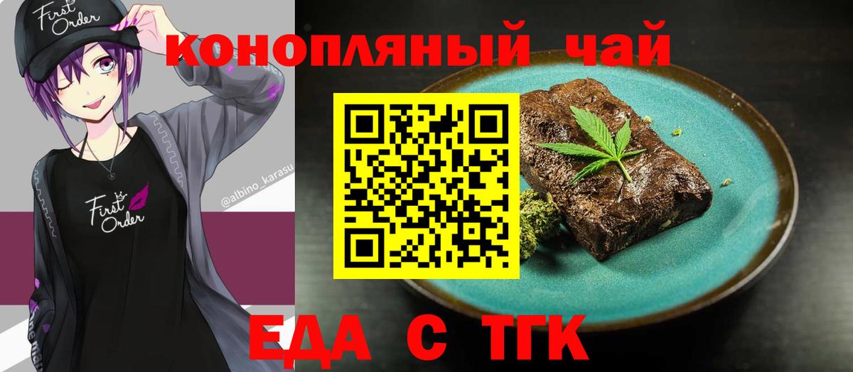 Коряжма  Canna-Cookies конопля  Вход с VPN 