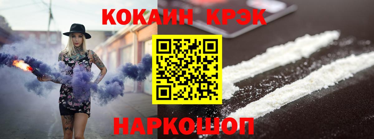 Cocaine Колумбийский Коряжма