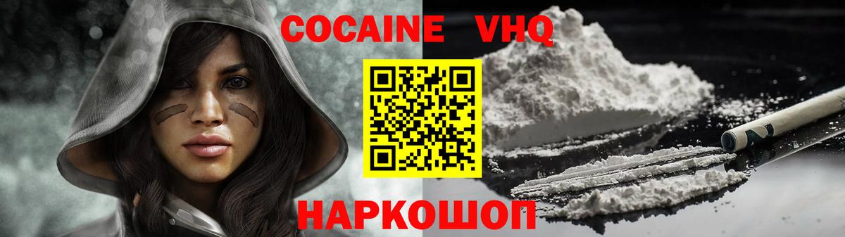 Cocaine VHQ  КОКАИН Columbia  КОКАИН  Коряжма  Вход с VPN 