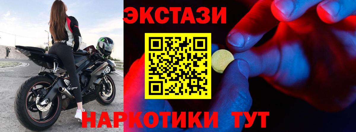 Ecstasy 280 MDMA  Экстази  Экстази Cube  Коряжма  Вход с VPN 