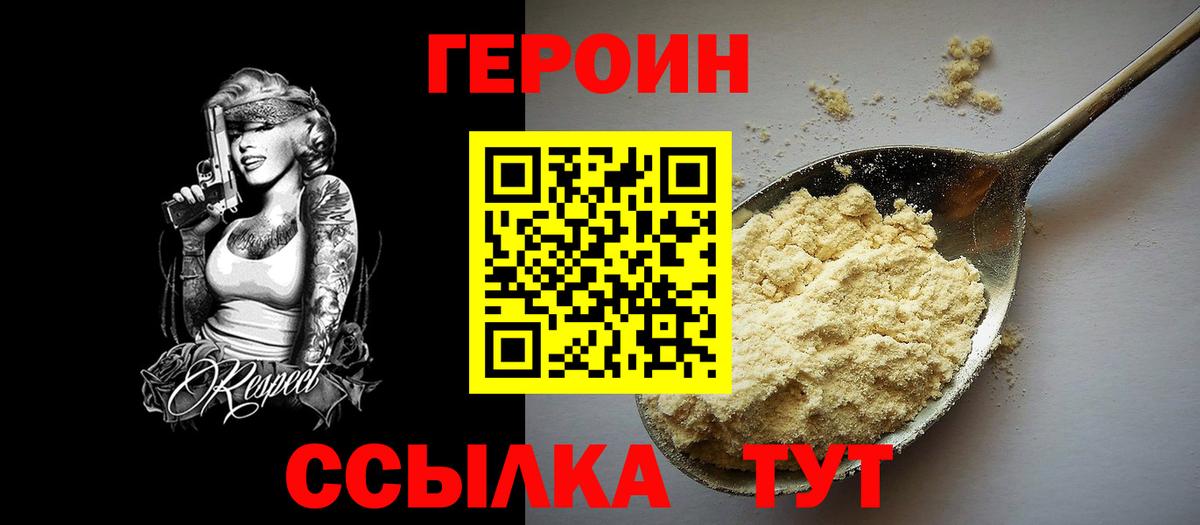 ГЕРОИН  ГЕРОИН Афган  Вход с VPN  Коряжма 