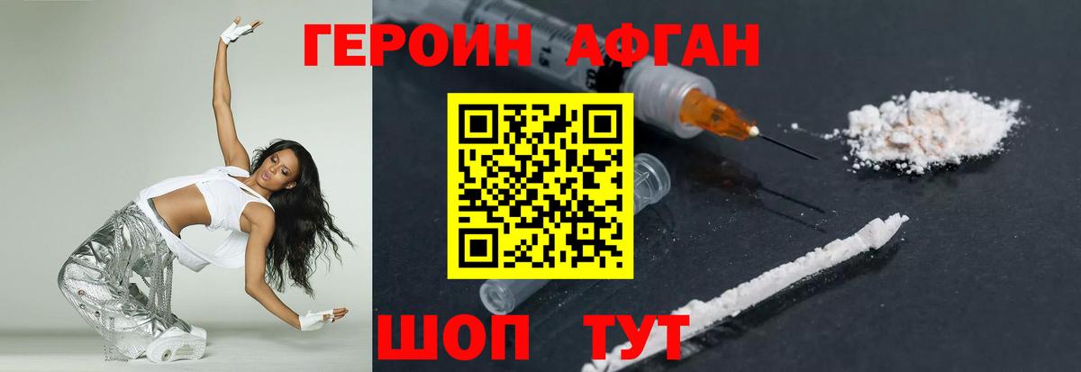 Героин герыч Коряжма