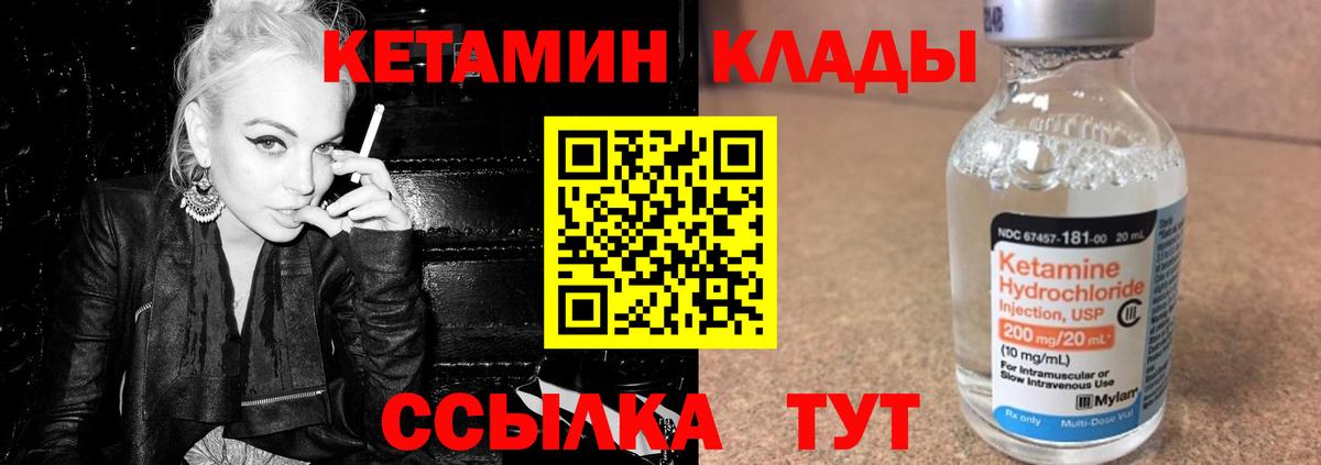 Кетамин ketamine  Вход с VPN  Коряжма  КЕТАМИН VHQ 