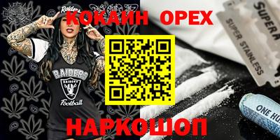 амфетамин Комсомольск-на-Амуре
