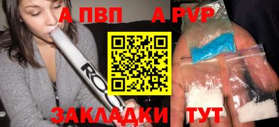 Альфа ПВП Краснодар