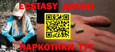 ECSTASY Коммунар