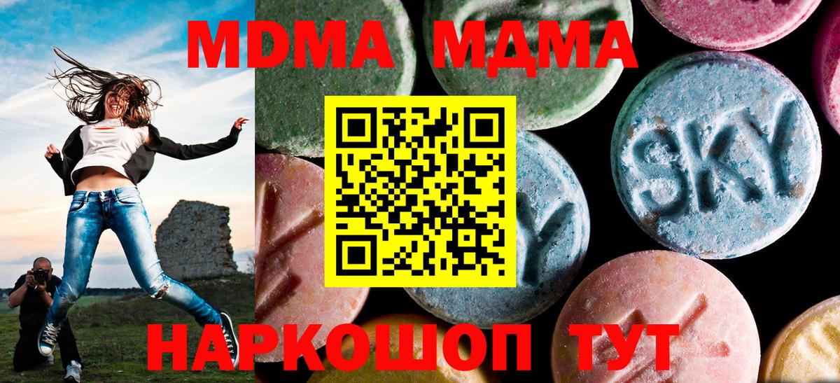 MDMA  MDMA crystal  Коряжма  Вход с VPN  МДМА crystal 