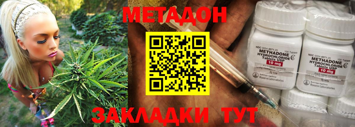 Коряжма  МЕТАДОН кристалл  Вход с VPN  МЕТАДОН кристалл 