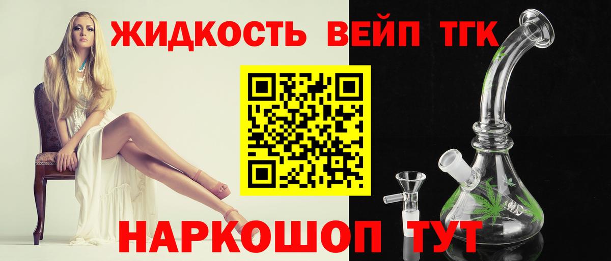 Коряжма  Дистиллят ТГК вейп  Вход с VPN  закладки  Дистиллят ТГК THC oil 